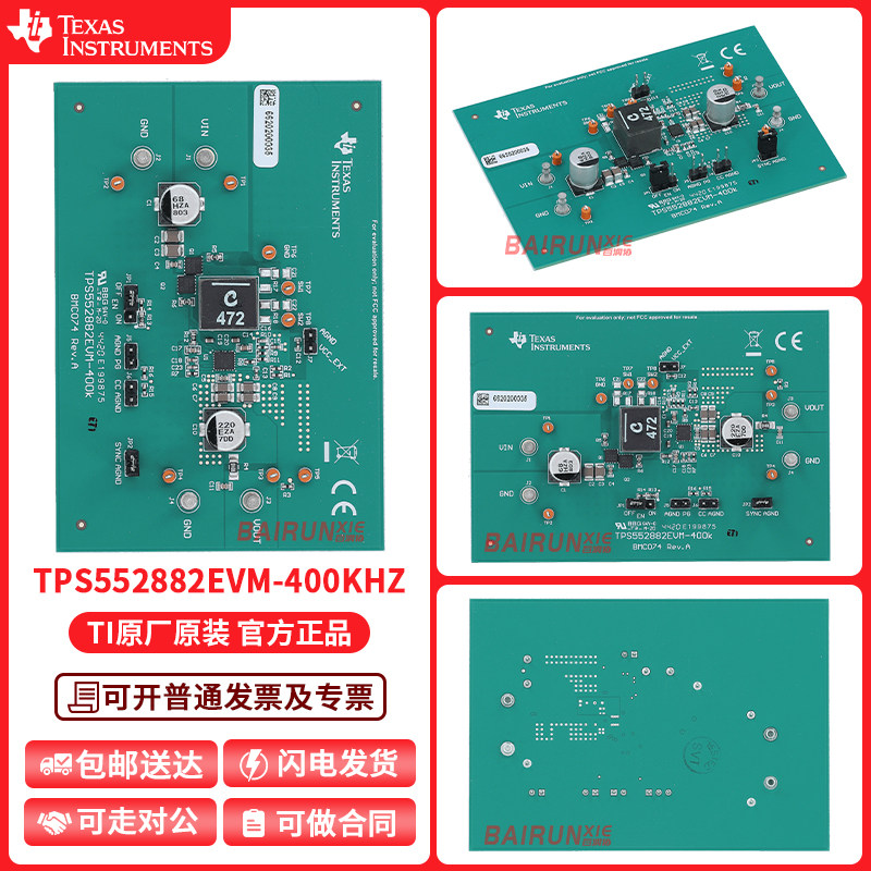 现货 TPS552882EVM-400K TPS552882 400 KHZ OPERATING FREQ