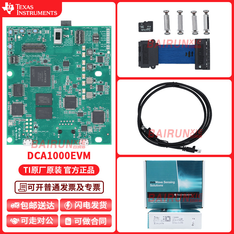 现货 DCA1000EVM 雷达感应应用的实时数据捕捉适配器评估模块 TI