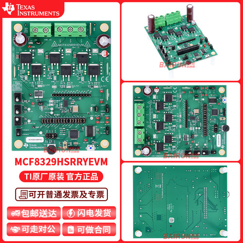 MCF8329HSRRYEVM 采用 WQFN 封装的 MCF8329HS 评估模块 (RRY)