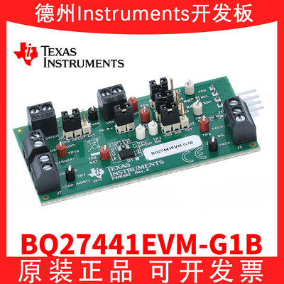 TIBQ27441EVM-G1B开发板模块