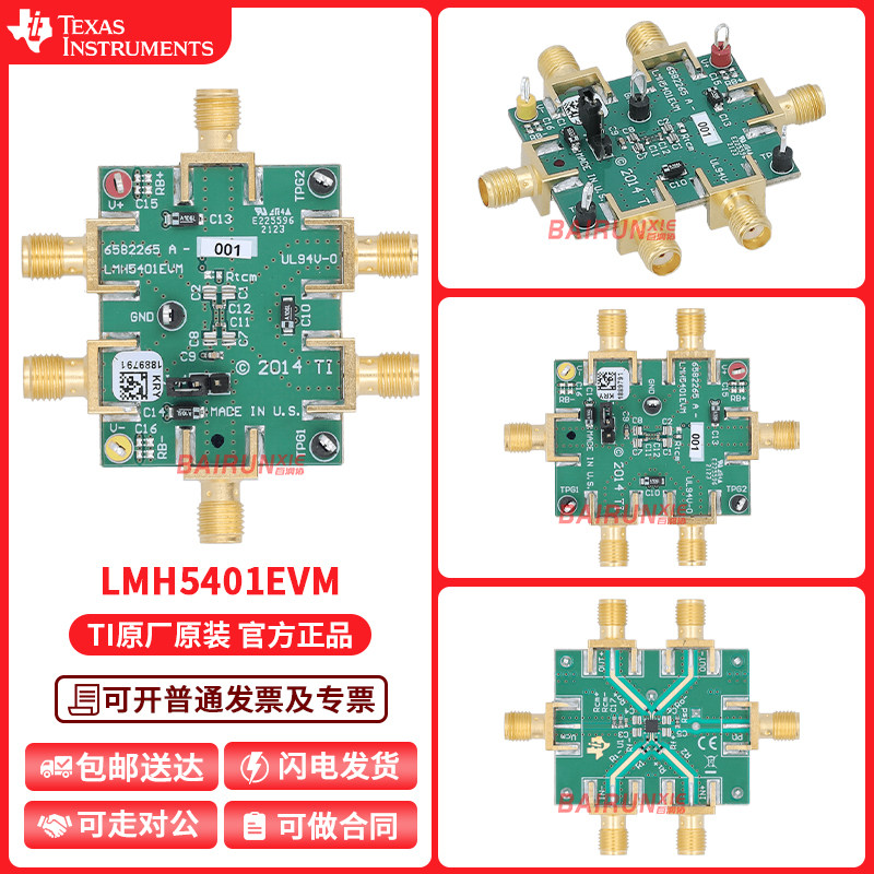 LMH5401EVM【EVAL BOARD OPAMP FDA 5GHZ】