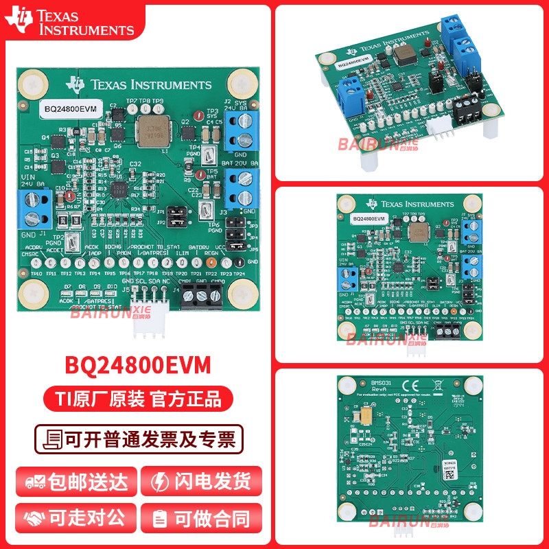BQ24800EVM 2至4 节串联混合动力升压模式电池充电控制器评估模块