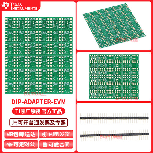 TIDIP-ADAPTER-EVM开发板