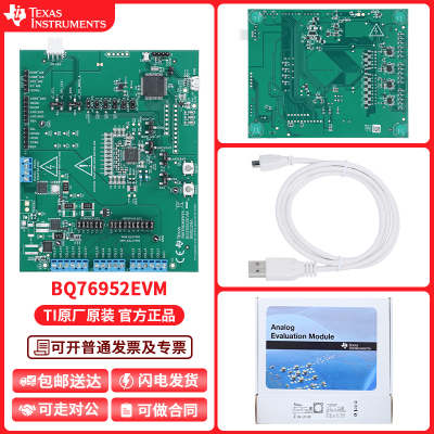 TIBQ76952EVM开发板模块