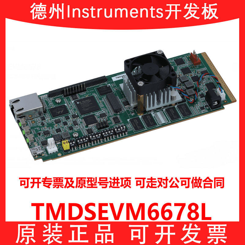 TMDSEVM6678L EL EVAL MOD LITE FOR TMS320C6678单片机 评估套件