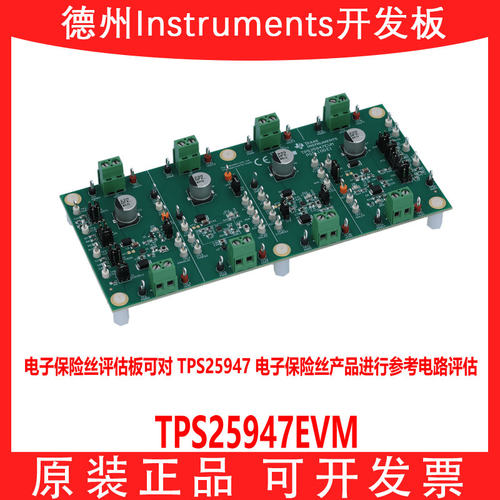 TI现货TPS25947EVM开发板模块