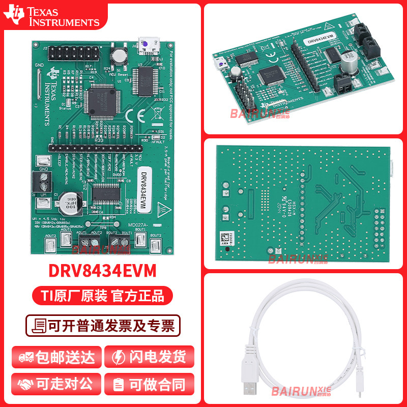 现货 DRV8434EVM DRV8434 STEP/DIR 控制接口步进电机驱动器板