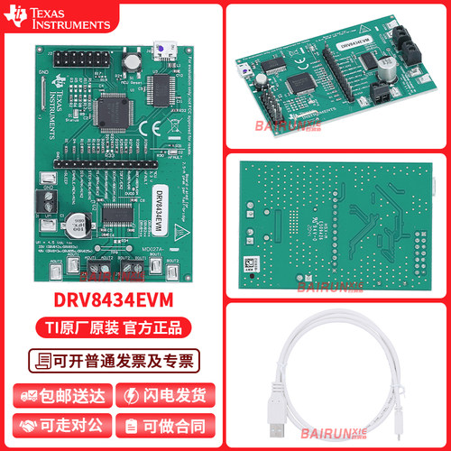 DRV8434EVMTI官方原装开发板