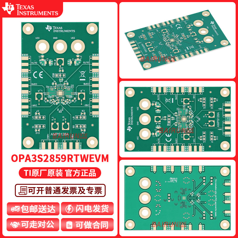 OPA3S2859RTWEVMTI原装进口套件