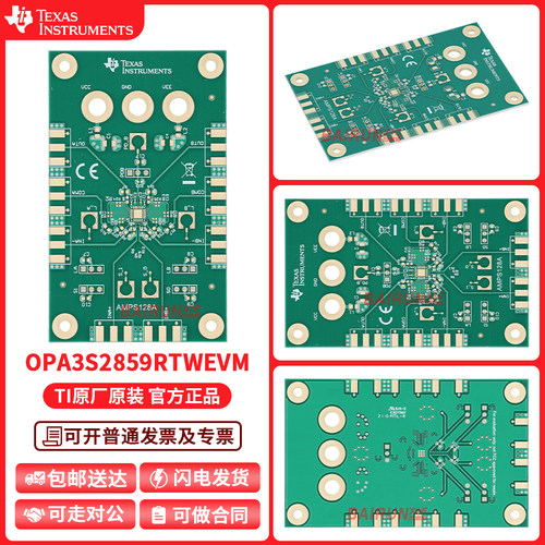 OPA3S2859RTWEVMTI原装进口套件
