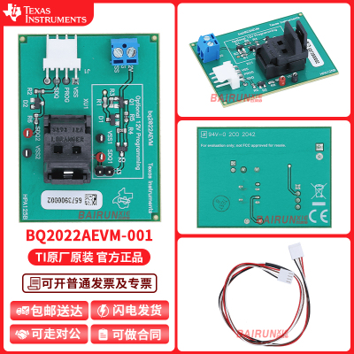 TIBQ2022AEVM-001开发板套件