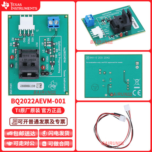 TIBQ2022AEVM-001开发板套件