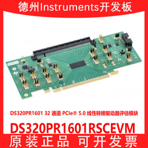 TIDS320PR1601RSCEVM开发板