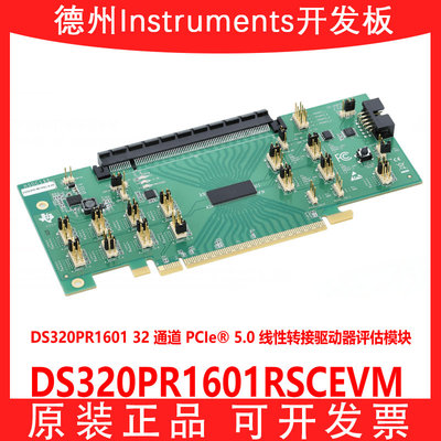 TIDS320PR1601RSCEVM开发板