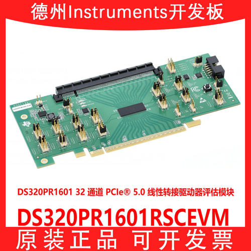 TIDS320PR1601RSCEVM开发板