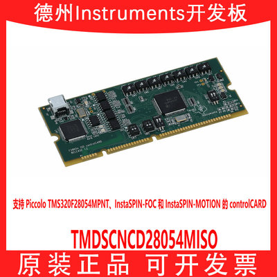 TITMDSCNCD28054MISO模块