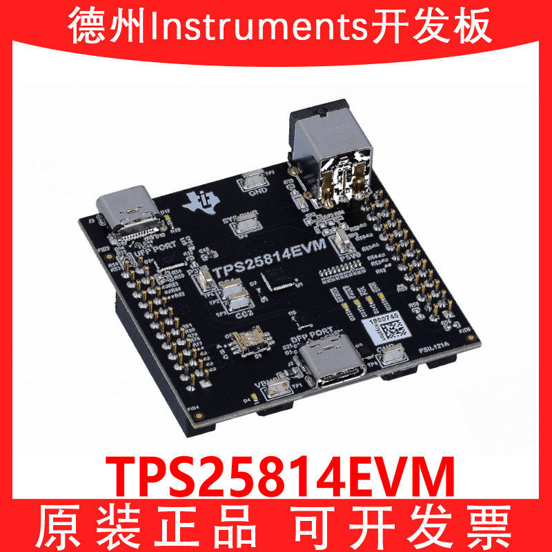 TITPS25814EVM开发板模块