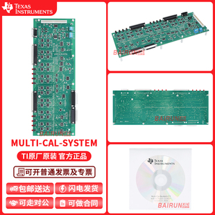 CAL Kit开发评估板原装 SYSTEM基础入门套件 Starter Basic MULTI