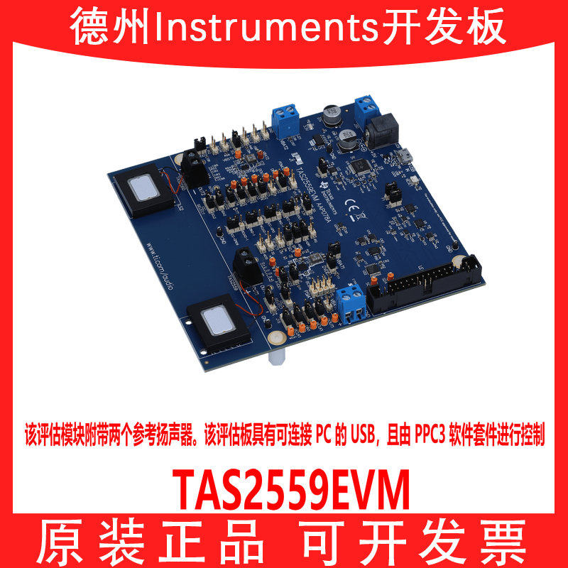 TITAS2559EVM开发板模块
