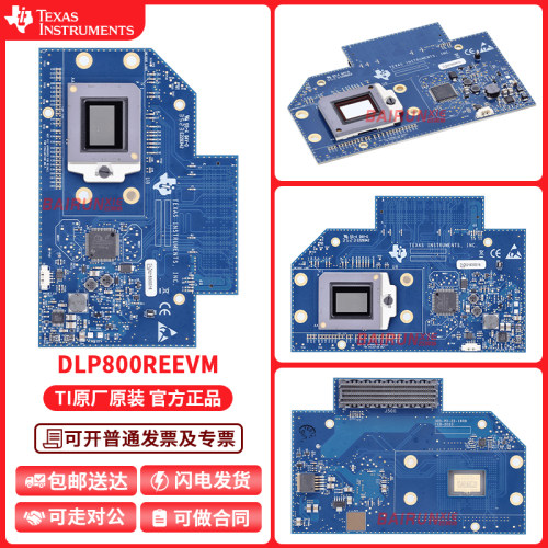TIDLP800REEVM开发板套件