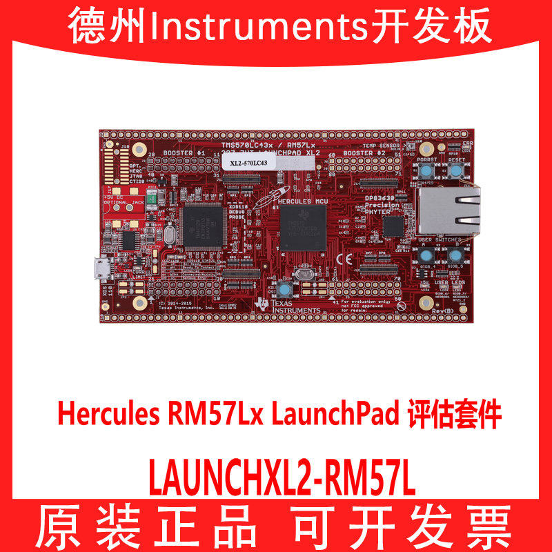 现货LAUNCHXL2-RM57LTI模块