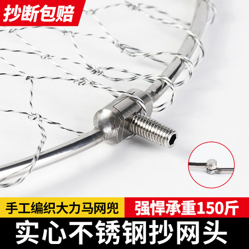 富渔匠抄网头抄断包赔质保一年