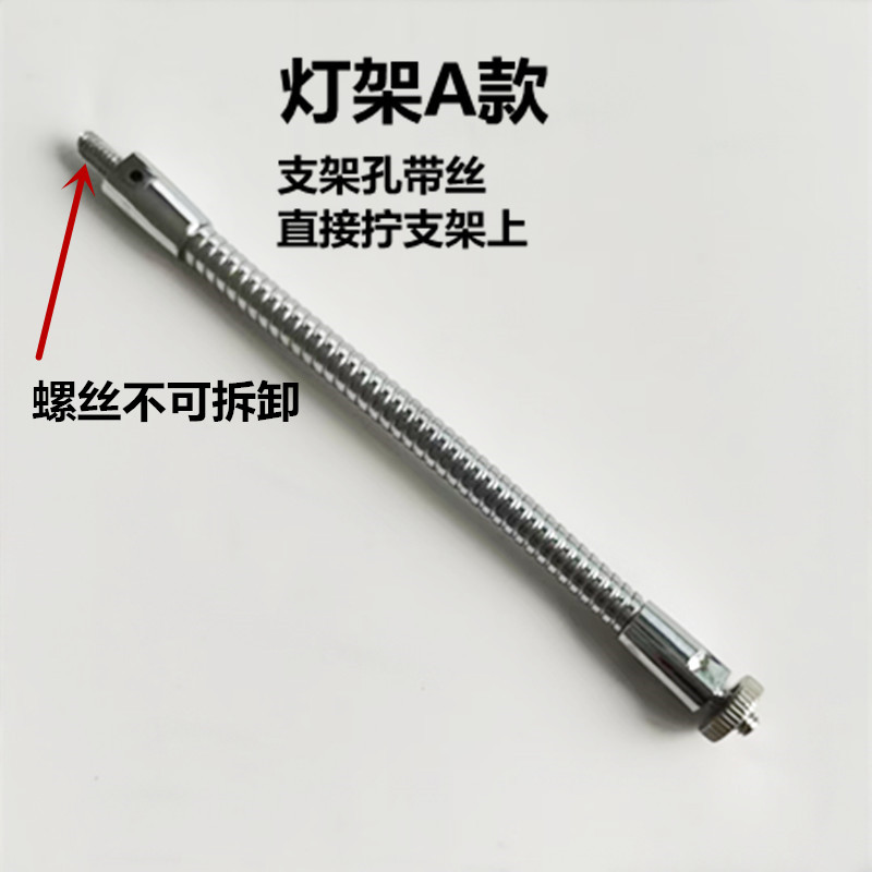 富渔匠桥钓支架配件灯架