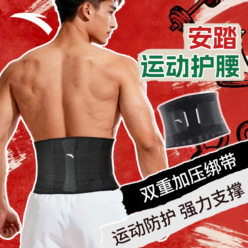 安踏护腰带专业健身运动收腹带