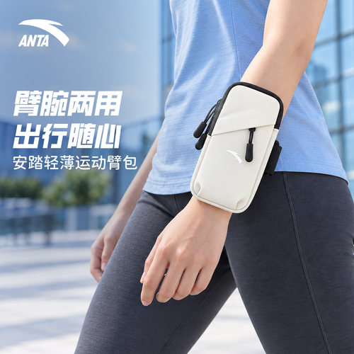 安踏手机臂包跑步手机携带神器