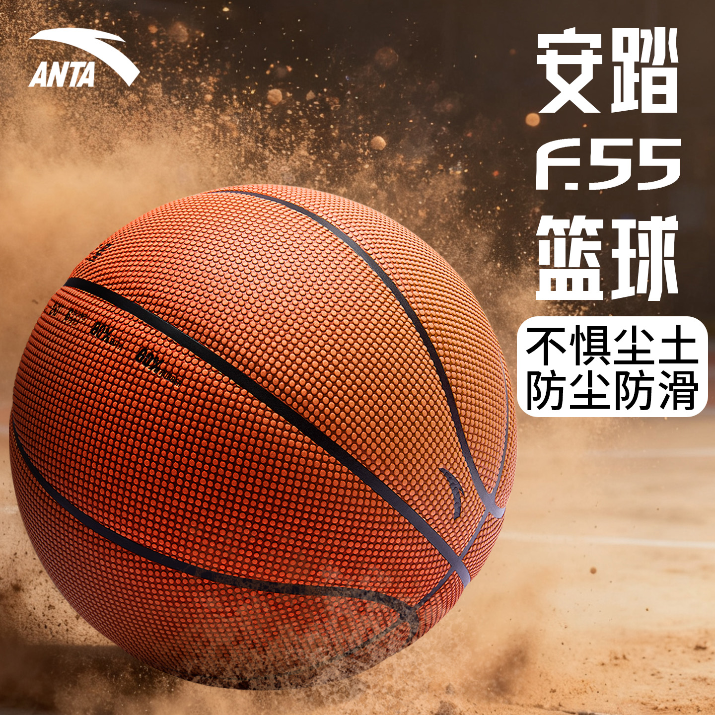 安踏篮球F.55水泥克星官方正品