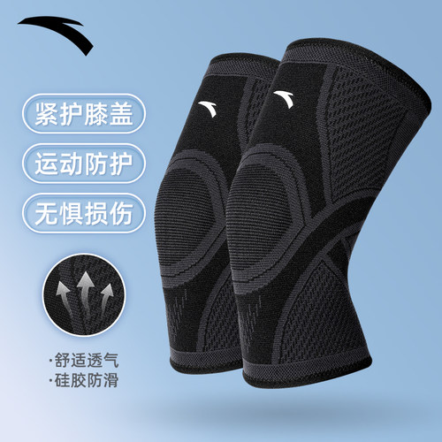 安踏护膝运动膝盖护具髌骨保护带