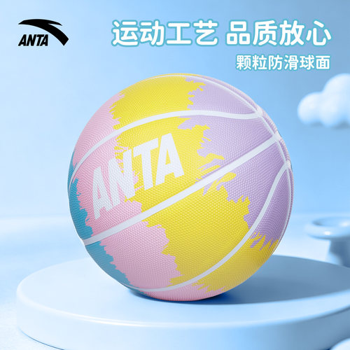 安踏儿童篮球5号运动耐磨训练7号