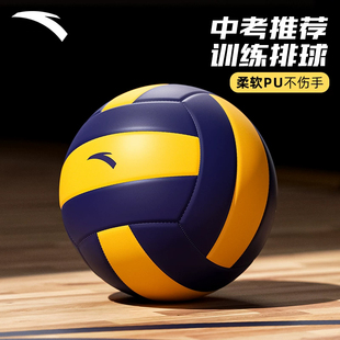 安踏排球中考学生专用官方正品 硬排 初中小学少年比赛训练用球软式