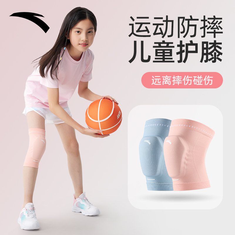 安踏儿童护膝运动篮球舞蹈保护套