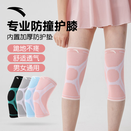 安踏儿童护膝舞蹈髌骨带膝盖护具