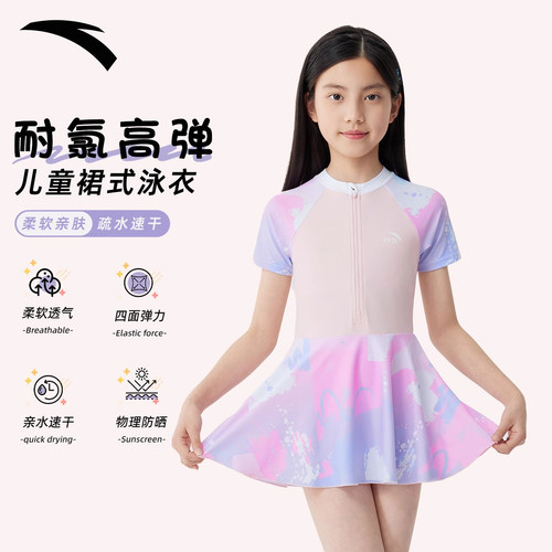 ANTA/安踏儿童泳衣女童保守防晒
