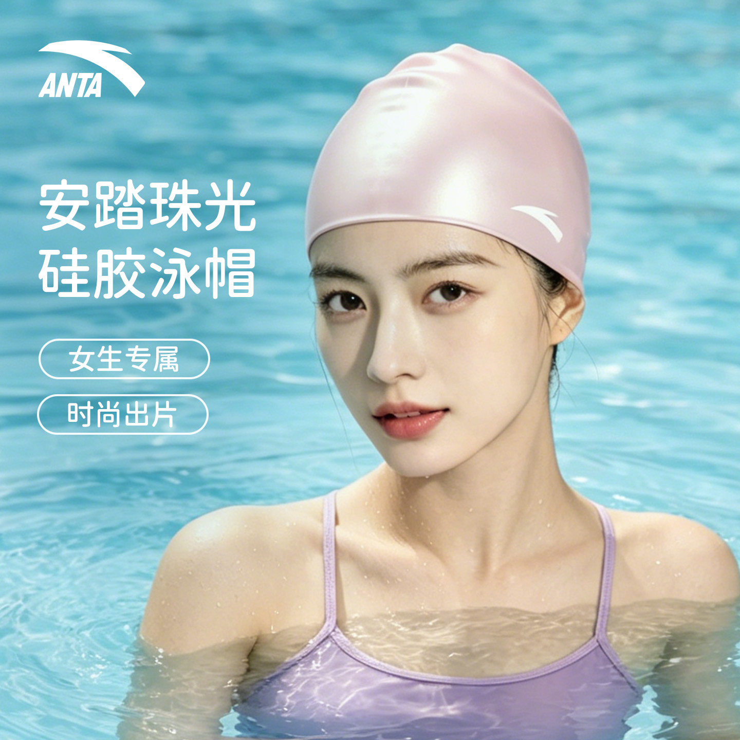 安踏泳帽女款长发硅胶大头围不勒头高颜值防水女士游泳帽成人
