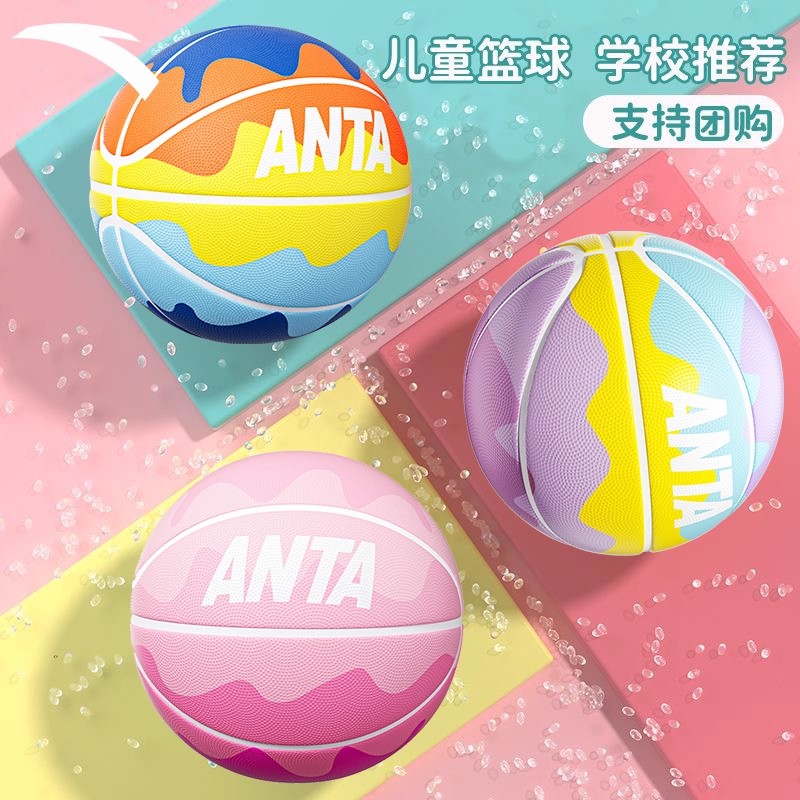 安踏儿童篮球5号7号专业训练蓝球