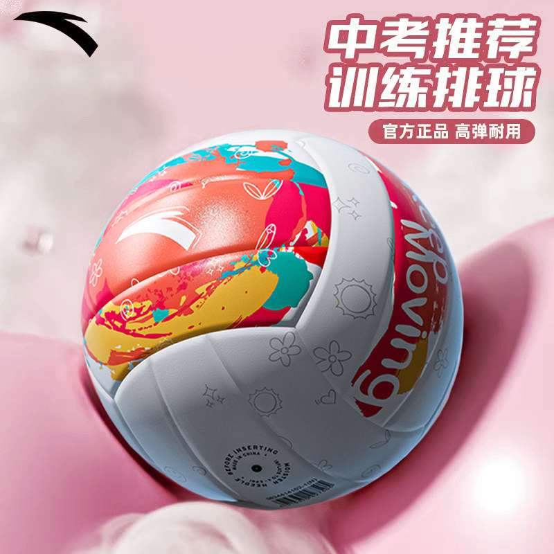 安踏中考排球初中生2026考试专用排球小学生体育比赛5号标准硬排,运动/瑜伽/健身/球迷用品,排球,淘宝优惠券,粉丝福利购,淘宝优惠卷