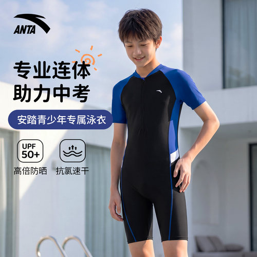 安踏青少年泳衣专业训练竞速泳装