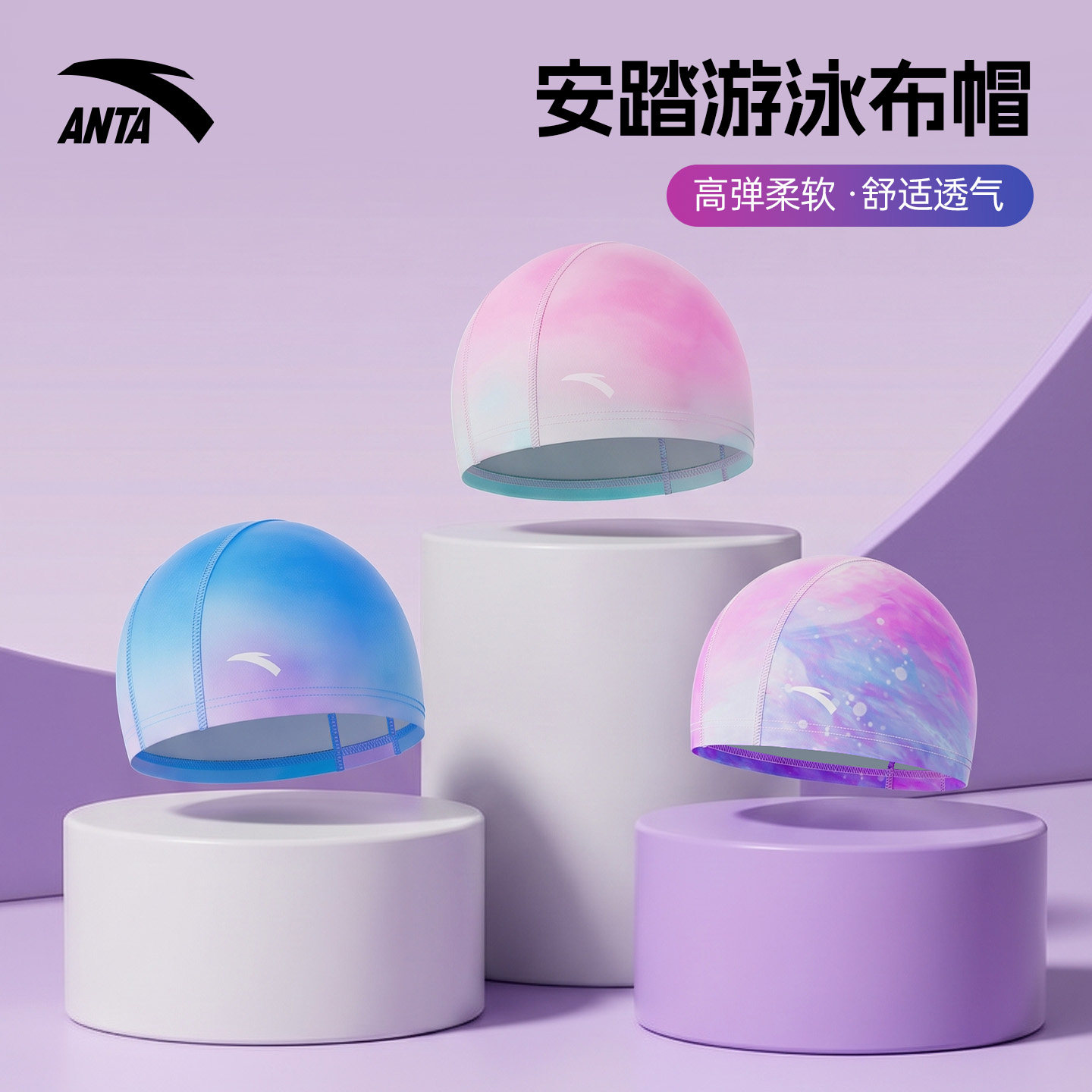 安踏泳帽女款布帽成人高颜值防水图片