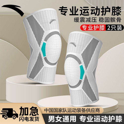 热销爆款安踏运动护膝定制款