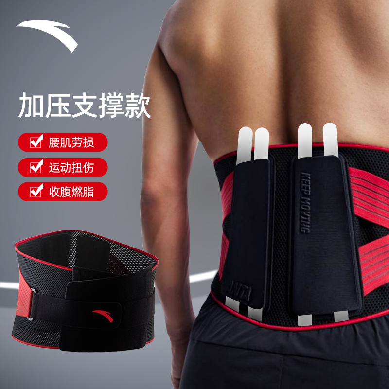 安踏健身护腰专业器械