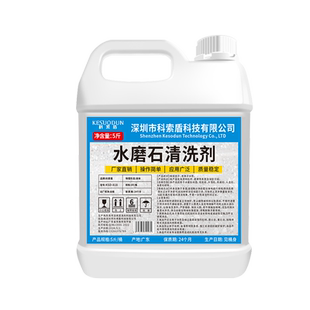 水磨石地面清洗剂强力去污除锈人造石材翻新去黄地板瓷砖清洁神器
