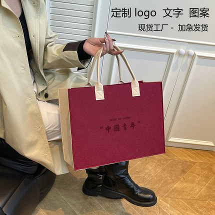 加厚手提毛毡包定制logo大容量加厚手提袋礼品袋diy文件袋毛毡袋