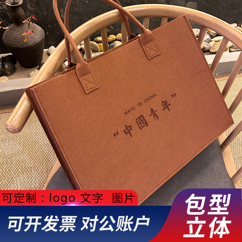 2024新款毛毡包定制logo托特包伴手礼盒斜跨手提袋刻印文字图片
