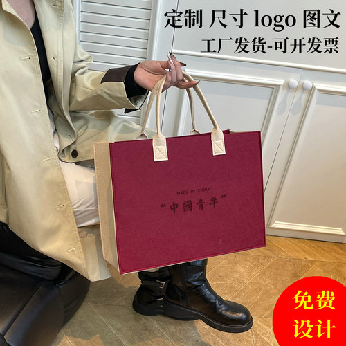 毛毡袋定制logo大容量加厚手提袋
