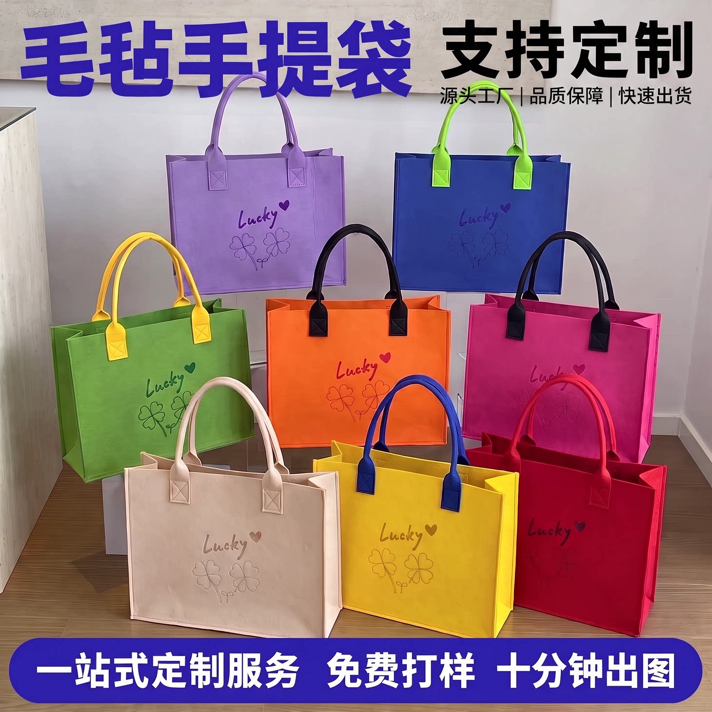 2026新款毛毡包手提定制毛毡包定制logo手提袋定制伴手礼品袋子