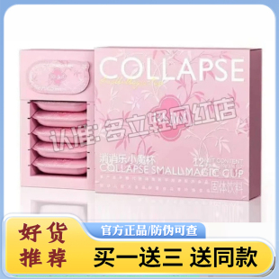 正品芙受后生元焕活消消乐排抗体破平台芙受魔力豆双燃奶咖巧克力