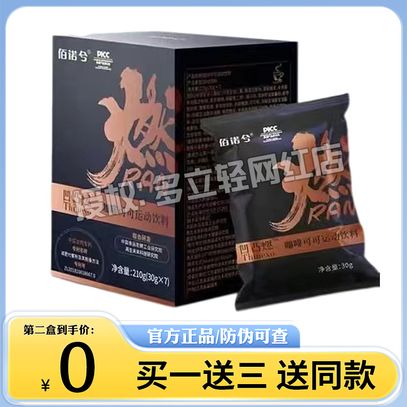 佰诺兮佰诺兮凹凸燃咖啡百诺兮凹凸燃咖啡